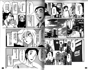 Page 18 of Tatoeba Haha Ga 1 | 戀母情話 1 - preview thumbnail