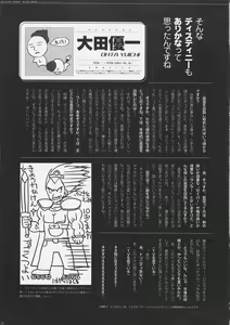 Page 20 of BITTER SWEET NIGHTMARE - preview thumbnail