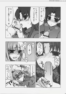 Page 7 of BITTER SWEET NIGHTMARE - preview thumbnail