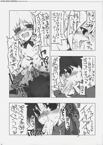 Page 8 of BITTER SWEET NIGHTMARE - preview thumbnail