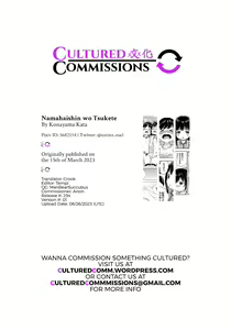 Page 23 of Namahaishin ni Ki wo Tsukete - preview thumbnail