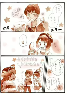 Page 7 of HopYuu Log 5 - preview thumbnail