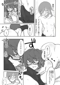 Page 13 of Du sexe dégoûtant. - preview thumbnail