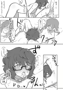 Page 15 of Du sexe dégoûtant. - preview thumbnail