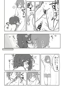 Page 24 of Du sexe dégoûtant. - preview thumbnail