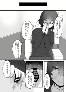 Page 11 of Taisetsu ni, Mechakucha ni Saretai - preview thumbnail