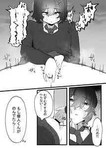 Page 13 of Taisetsu ni, Mechakucha ni Saretai - preview thumbnail