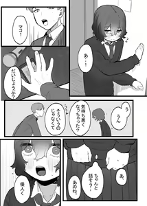 Page 17 of Taisetsu ni, Mechakucha ni Saretai - preview thumbnail