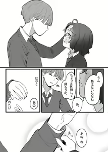 Page 18 of Taisetsu ni, Mechakucha ni Saretai - preview thumbnail