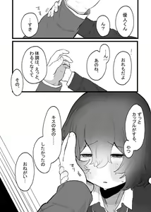 Page 19 of Taisetsu ni, Mechakucha ni Saretai - preview thumbnail
