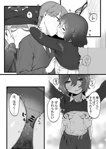 Page 20 of Taisetsu ni, Mechakucha ni Saretai - preview thumbnail