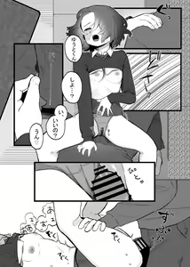 Page 21 of Taisetsu ni, Mechakucha ni Saretai - preview thumbnail