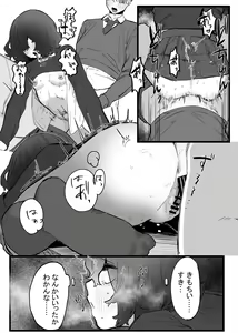 Page 25 of Taisetsu ni, Mechakucha ni Saretai - preview thumbnail