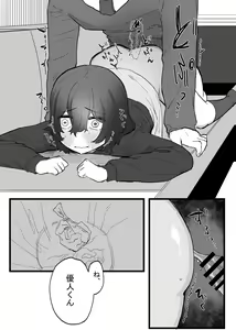 Page 27 of Taisetsu ni, Mechakucha ni Saretai - preview thumbnail