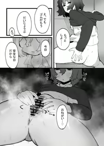 Page 28 of Taisetsu ni, Mechakucha ni Saretai - preview thumbnail