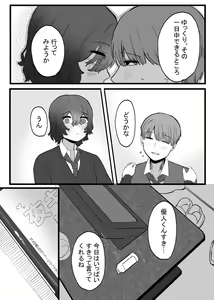 Page 35 of Taisetsu ni, Mechakucha ni Saretai - preview thumbnail