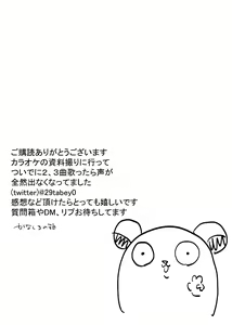 Page 36 of Taisetsu ni, Mechakucha ni Saretai - preview thumbnail