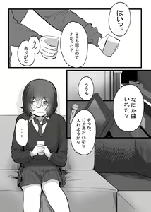 Page 5 of Taisetsu ni, Mechakucha ni Saretai - preview thumbnail