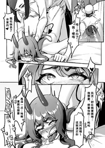 Page 14 of Happy Aphrodisiac Challenge - preview thumbnail