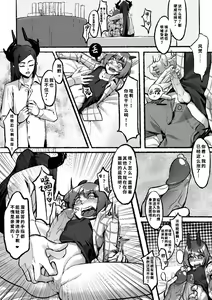 Page 8 of Happy Aphrodisiac Challenge - preview thumbnail
