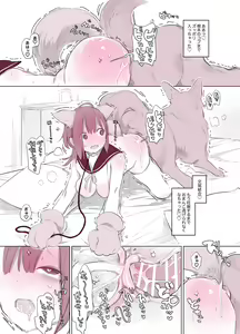 Page 13 of Inukan Nikki 3 - preview thumbnail