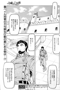 Page 140 of COMIC Papipo 2007-05 - preview thumbnail