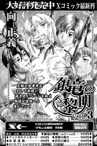 Page 155 of COMIC Papipo 2007-05 - preview thumbnail