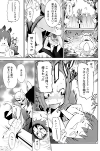 Page 159 of COMIC Papipo 2007-05 - preview thumbnail