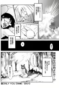 Page 180 of COMIC Papipo 2007-05 - preview thumbnail
