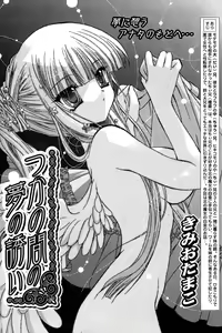 Page 184 of COMIC Papipo 2007-05 - preview thumbnail