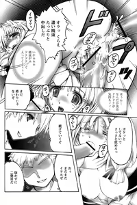 Page 20 of COMIC Papipo 2007-05 - preview thumbnail