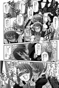 Page 221 of COMIC Papipo 2007-05 - preview thumbnail