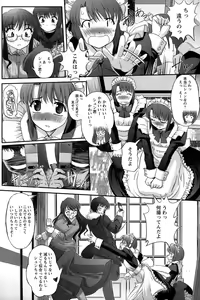 Page 227 of COMIC Papipo 2007-05 - preview thumbnail
