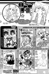 Page 248 of COMIC Papipo 2007-05 - preview thumbnail