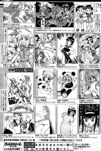 Page 251 of COMIC Papipo 2007-05 - preview thumbnail
