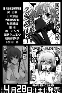 Page 264 of COMIC Papipo 2007-05 - preview thumbnail