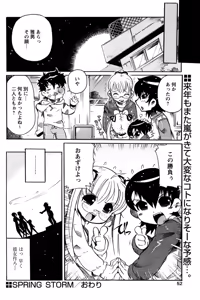 Page 50 of COMIC Papipo 2007-05 - preview thumbnail