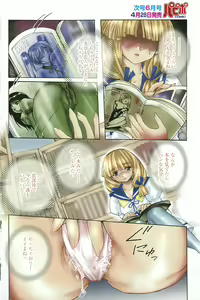 Page 8 of COMIC Papipo 2007-05 - preview thumbnail