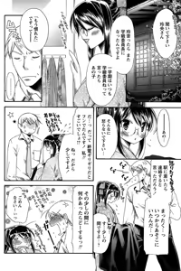 Page 83 of COMIC Papipo 2007-05 - preview thumbnail