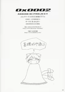 Page 25 of Zero X 0x0002 (decensored) - preview thumbnail