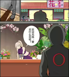 Page 2 of Yamanaka ino kidnapping case - preview thumbnail