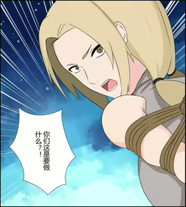 Page 13 of Tsunade debts - preview thumbnail