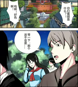 Page 18 of Tsunade debts - preview thumbnail