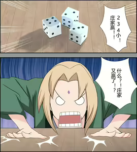 Page 2 of Tsunade debts - preview thumbnail
