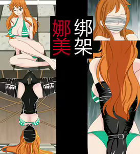 Naming kidnapping case — hentai manga cover on Fhentai