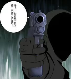 Page 12 of Mouri Ran kidnapping case - preview thumbnail