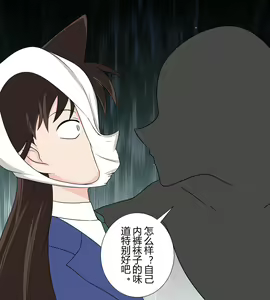 Page 13 of Mouri Ran kidnapping case - preview thumbnail