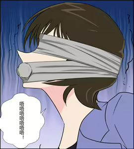 Page 11 of Miwako Sato kidnapping case - preview thumbnail