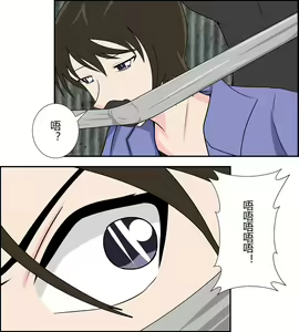 Page 10 of Miwako Sato kidnapping case - preview thumbnail