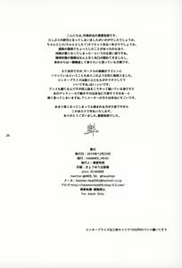 Page 25 of Enterprise no Keibo - preview thumbnail